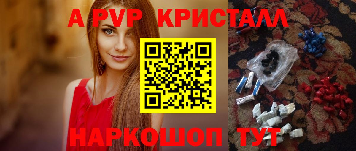 Альфа ПВП Соль Череповец