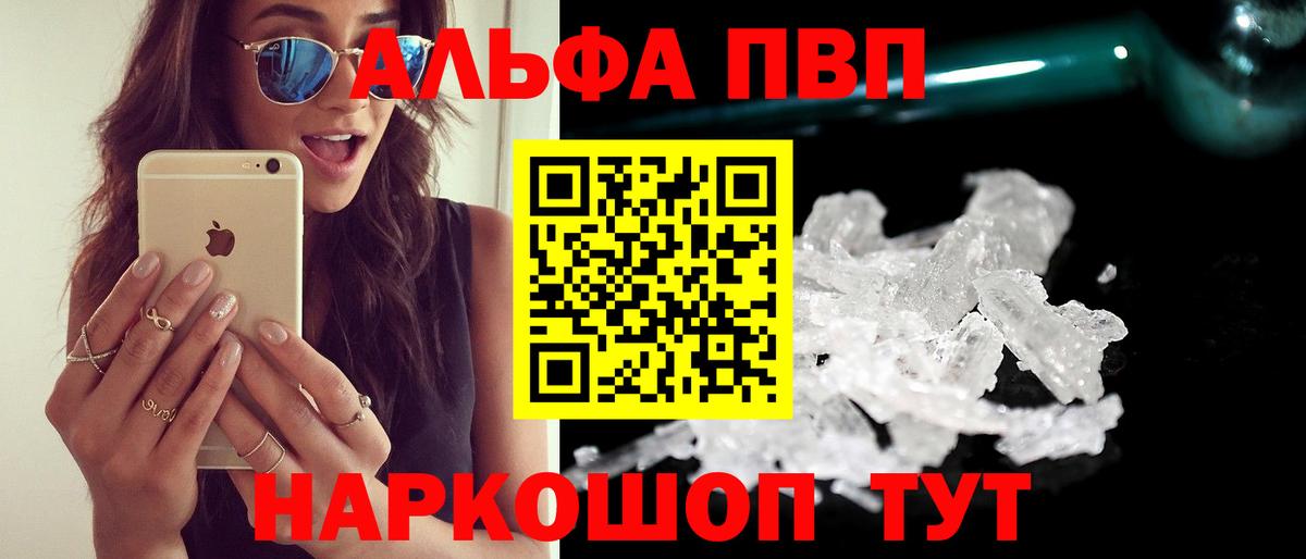 Альфа ПВП мука  где купить   Alpha PVP СК КРИС  A PVP  Череповец  Вход с VPN 