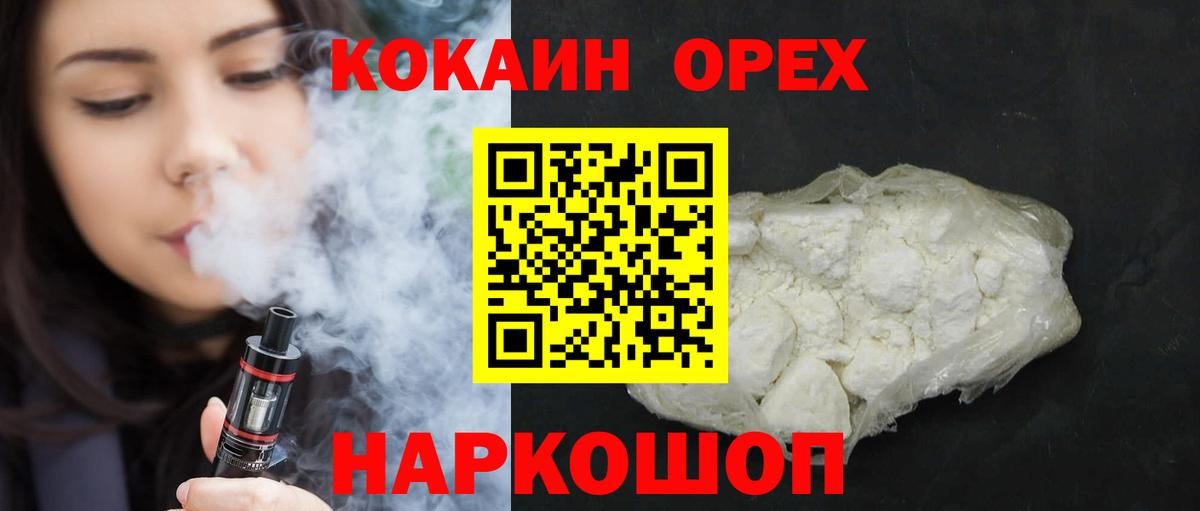 Cocaine 97% Череповец