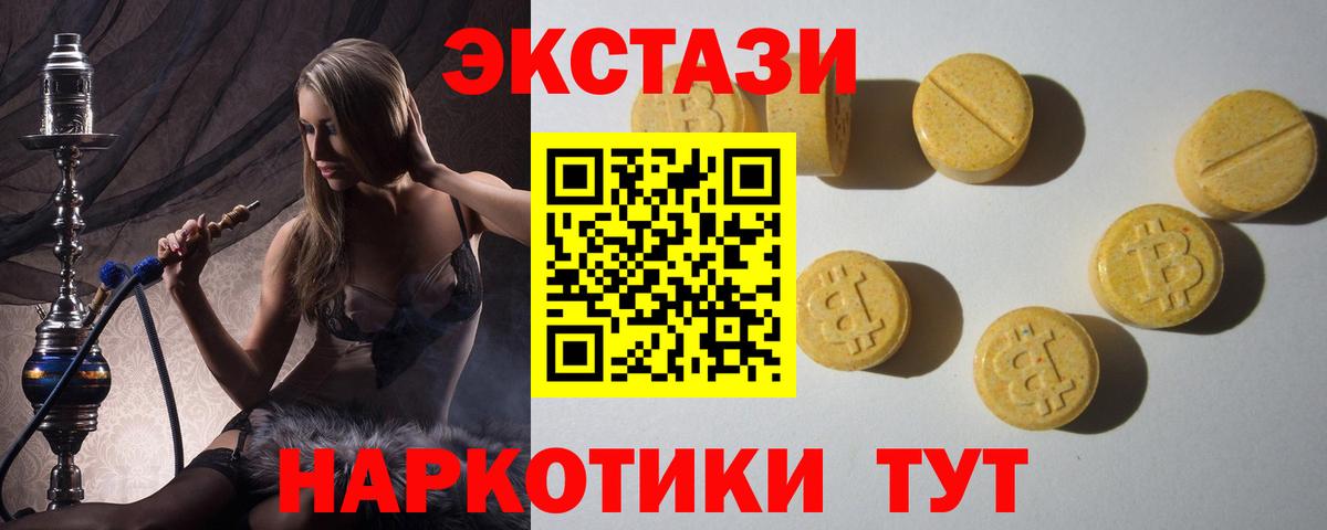 Экстази Philipp Plein  Вход с VPN  Череповец  Ecstasy 280 MDMA 