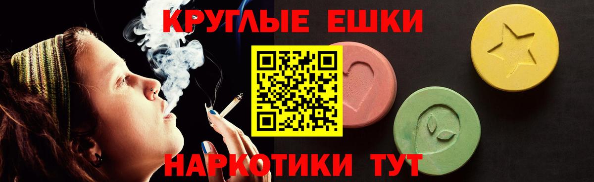 Экстази 280 MDMA Череповец