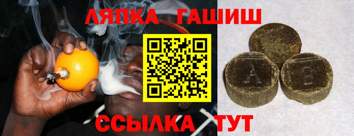 ГАШИШ хэш  Вход с VPN  Череповец  ГАШ Cannabis 