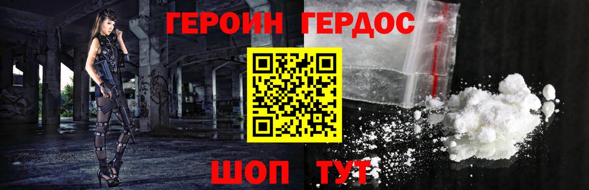 ГЕРОИН  Вход с VPN  Череповец  Героин Афган 
