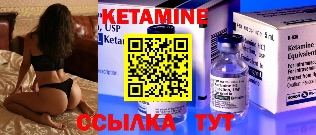Череповец  Кетамин VHQ  Вход с VPN 