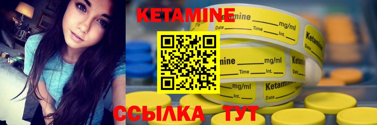 Кетамин ketamine Череповец