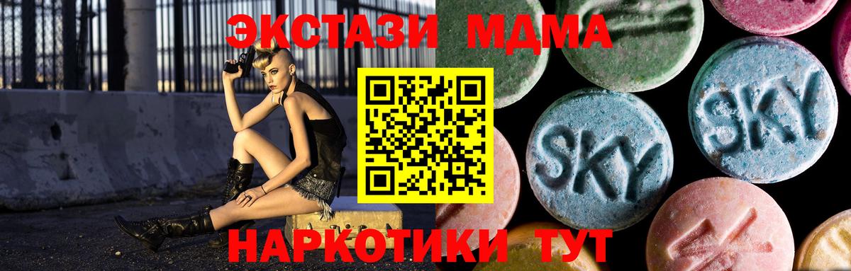 МДМА кристаллы  МДМА VHQ  Вход с VPN  Череповец 