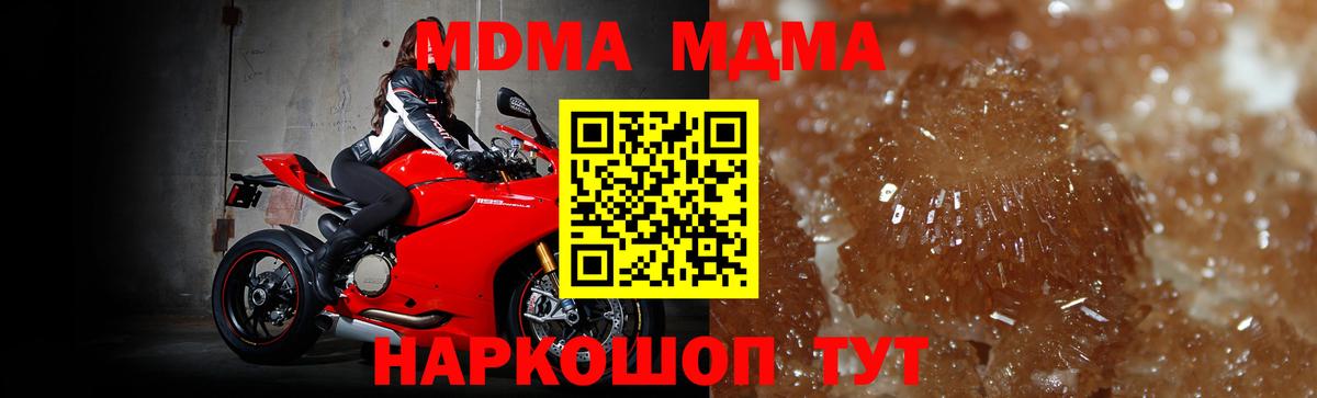 МДМА Molly Череповец