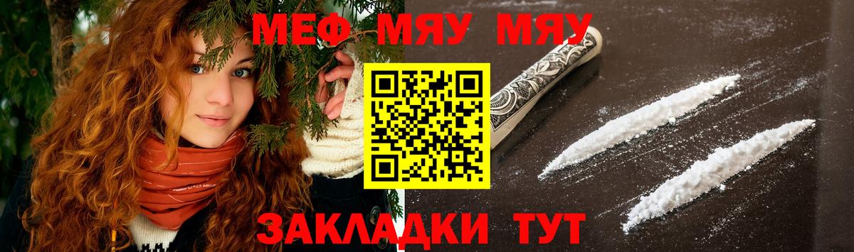цена   Вход с VPN  Череповец  Мефедрон кристаллы  Меф мука  МЕФ 