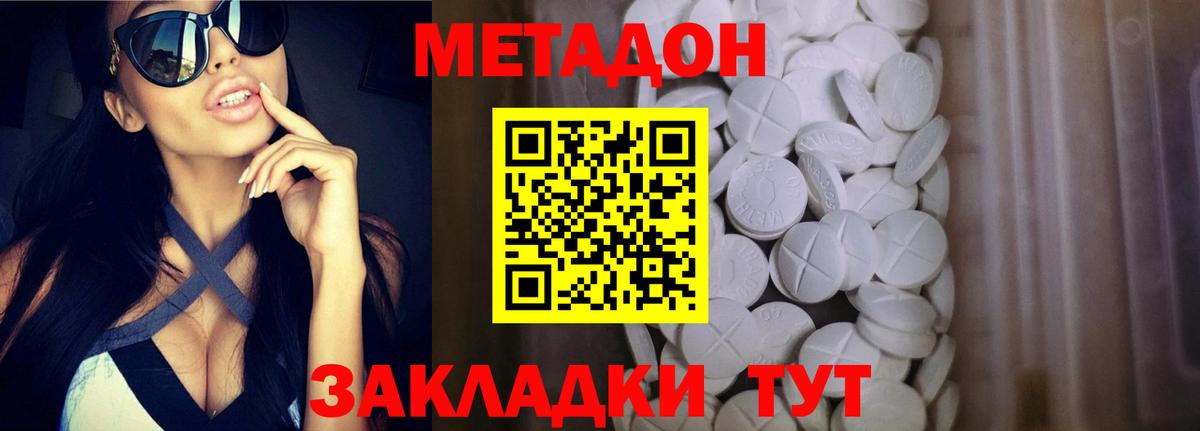 МЕТАДОН мёд  гидра ONION  Вход с VPN  Череповец  shop формула  Метадон VHQ 
