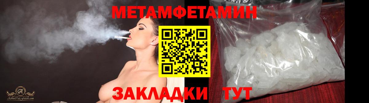 Метамфетамин Декстрометамфетамин 99.9%  Метамфетамин Декстрометамфетамин 99.9%  Метамфетамин  Вход с VPN  Череповец 