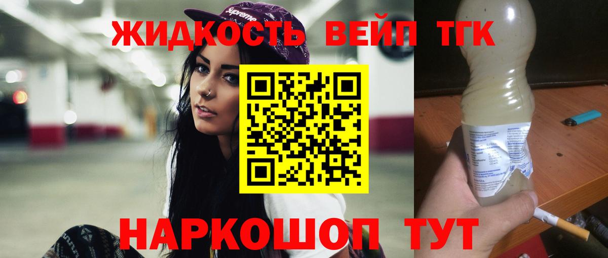 Череповец  Дистиллят ТГК THC oil  Вход с VPN 
