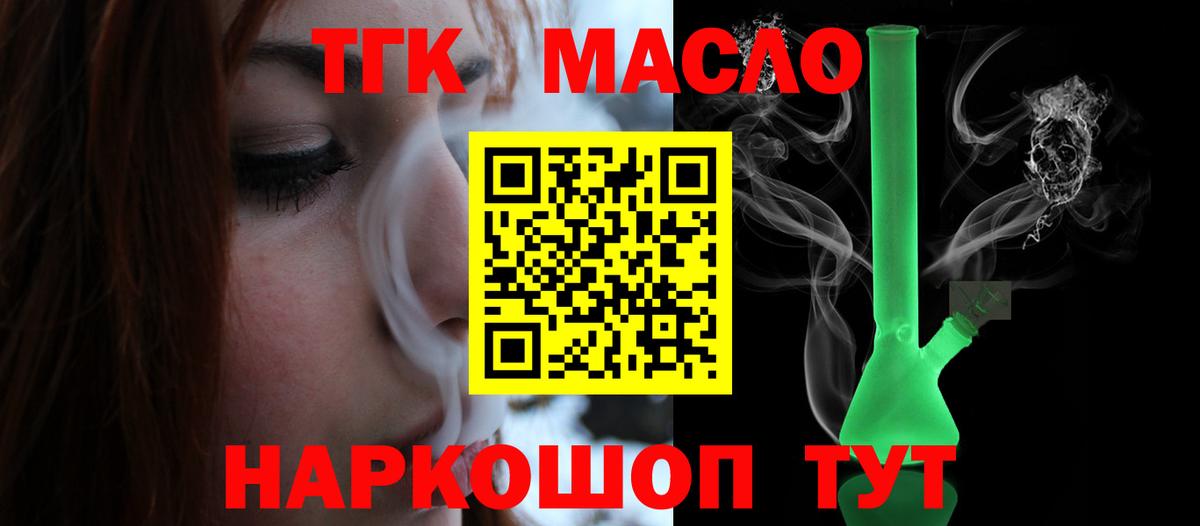 ТГК концентрат Череповец